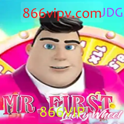 MrFirstLuckyWheel: O Jogo de Sorte que Conquista o Mundo com a Palavra-chave 866VIP